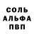 A-PVP Соль NAEVIS CALLING
