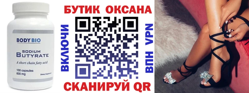 даркнет сайт  Тайга  БУТИРАТ бутик 