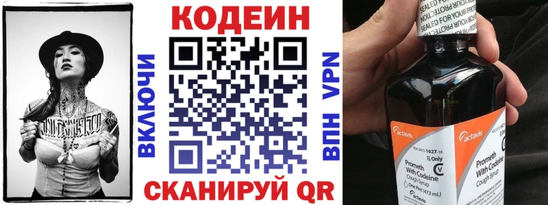 Кодеин напиток Lean (лин)  KRAKEN сайт  Тайга 