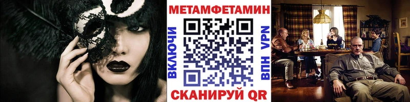 Первитин Methamphetamine  Тайга 